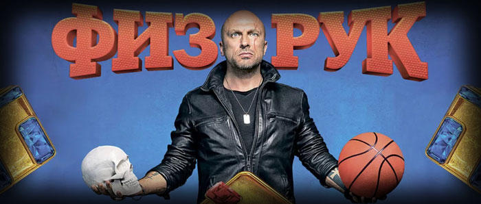 Физрук 5 Сезон Дата выхода