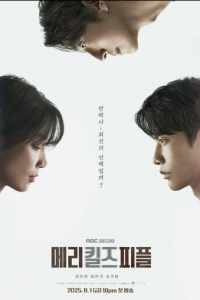 Мэри убивает людей (2025)