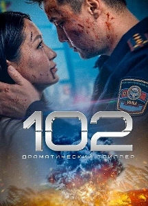 102 (2025)