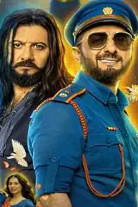 Королёк моей любви (2026) смотреть онлайн